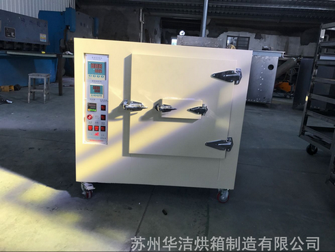 選購實驗室烘箱的時候如何對業(yè)務員說？